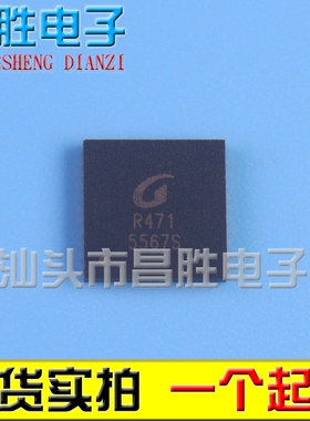 【昌胜电子】5567S 5567 G5567S 液晶逻辑板芯片 QFN