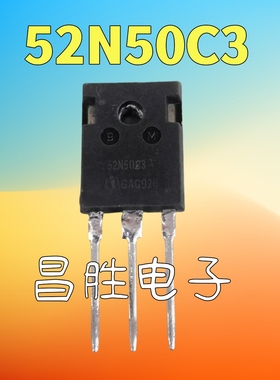 【昌胜电子】进口拆机 52N50C3 SPW52N50C3 TO-247 MOS场效应管