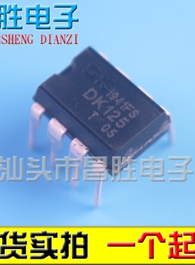 【都有货】DK106 DK112 DK124 DK125 DK1203 全新电源芯片 DIP-8