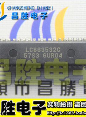 【昌胜电子】组装机CPU LC863532C-57S3