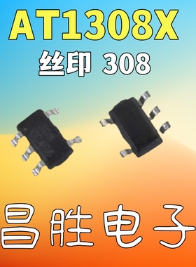 全新原装 AT1308X AT1308X-GRE 丝印308 贴片SOT23-5