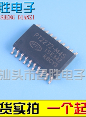 【昌胜电子】全新原装 PT2272-M4S【贴片】SC2272 接收解码器芯片