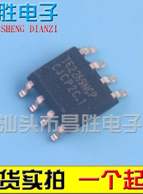 【昌胜电子】全新 TC2269NCP 贴片SOP-8 液晶电源管理芯片