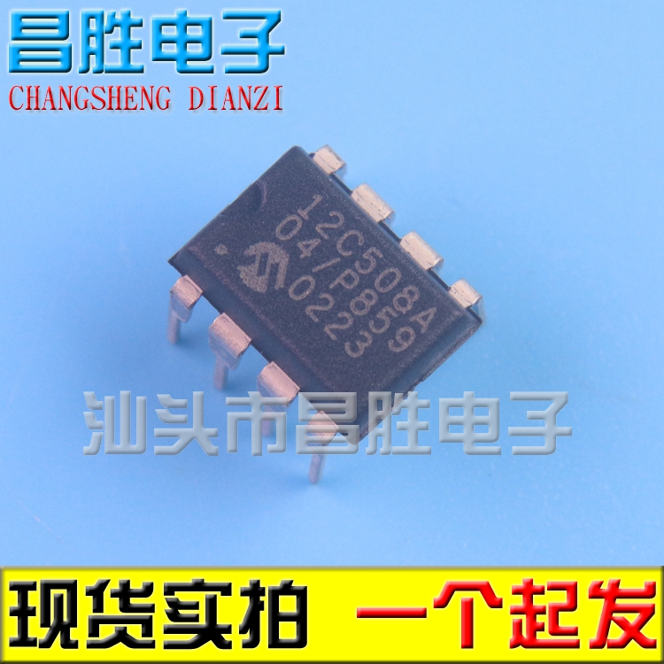 【昌胜电子】PIC12C508A-04I/P 12C508/P 12C508A 微控制器 DIP-8