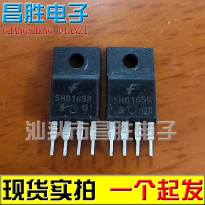 【昌胜电子】5H0165R 液晶开关电源管 四脚电源管