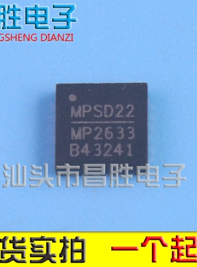 【昌胜电子】MP2633GR-Z M2633E MP2633 电源芯片 QFN24