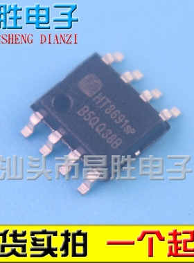 【昌胜电子】HT8691SP HT8691R 贴片SOP-8 D类音频功率放大器