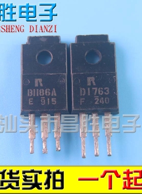【昌胜电子】原装拆机B1186A D1763A 2SB1186A 2SD1763A 场效应管
