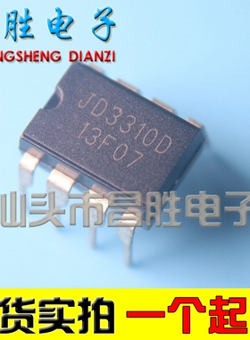 JD3310D 3310D JD3310AD 直插 DIP-8 现货 可直拍