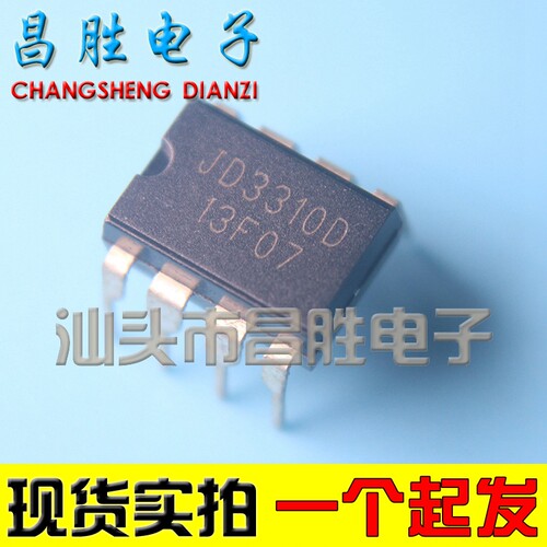 JD3310D 3310D JD3310AD 直插 DIP-8 现货 可直拍