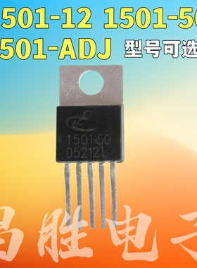AP1501-12 AC1501-50 1501A-ADJ 降压型DC/DC转换器 TO-220