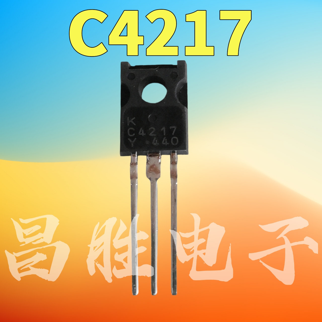 2SC4217C4217NPN三极管TO-126