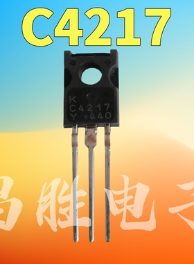 全新原装 2SC4217 C4217 NPN三极管 TO-126