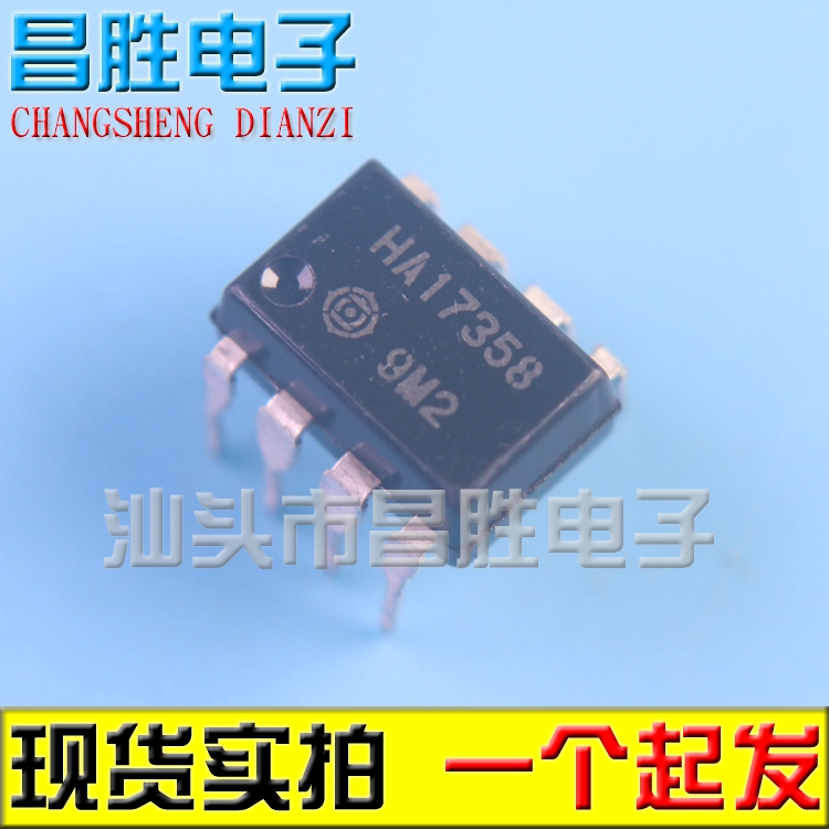 HA17358运算放大器直插DIP-8