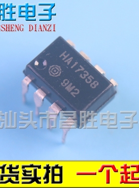 【昌胜电子】HA17358 运算放大器 直插 DIP-8