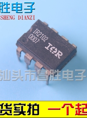 【昌胜电子】原装正品 IR2102 IR2102PBF DIP8直插8脚