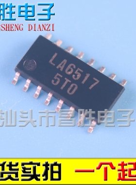 【昌胜电子】贴片 LA6517 SOP16 原装正品 贴片16脚