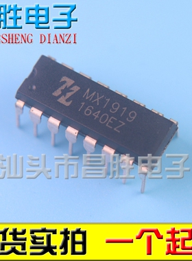 【昌胜电子】MX1515 MX1919 全新原装电机驱动芯片 DIP-16