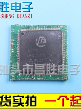 【昌胜电子】HI3751ARQCV5530N00 剪板现货QFP