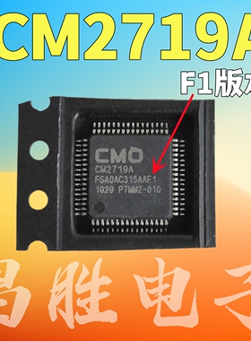 全新原装 CM2719A FSA0AC315AAF1 液晶屏逻辑板芯片