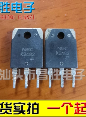 【昌胜电子】大功率场效应管2SK2482 【K2482】进口拆机测好
