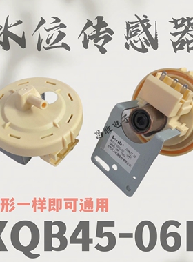 滚筒洗衣机TG70-1229EDS水位传感器XQB45-06F压力开关