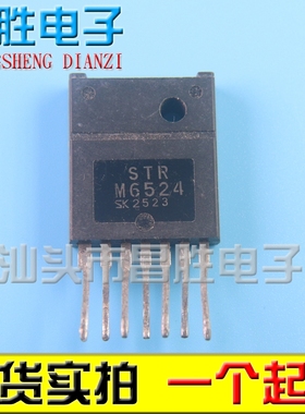 STRM6523 M6524 6548 M6529 M6559 M6821A M6831 M6833B 电源模块