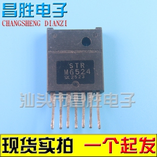 STRM6523 M6524 6548 M6529 M6559 M6821A M6831A 电源模块