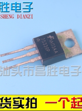 原装拆机 75337P HUF75337P3 75339P 电瓶车控制器场效应管