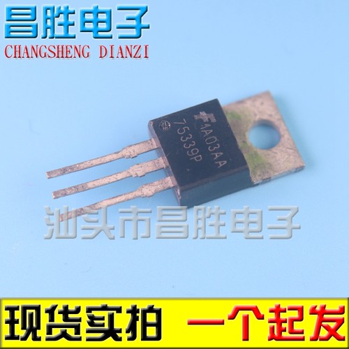 原装拆机 75337P HUF75337P3 75339P 电瓶车控制器场效应管