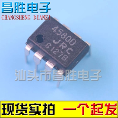 JRC4580DNJM4580D4580DDIP-8