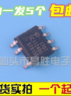 SC1124DG SC1126 SC1117 SC1097D1 SC1139 全新电源芯片 SOP