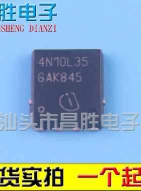 【昌胜电子】原装正品 4N10L35 TDSON-8 可直拍