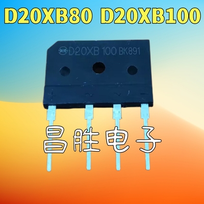 D20XB80D20XB100电磁炉整流桥