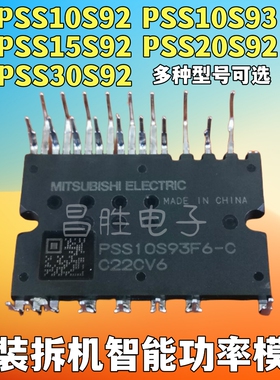 原装拆机 PSS10S93E6-C CG 05S 15S92F6-AG 20S92E6-A 30S 35S