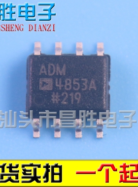 【昌胜电子】ADM4853 ADM4853A 4853A RS-485 接口芯片SOP8