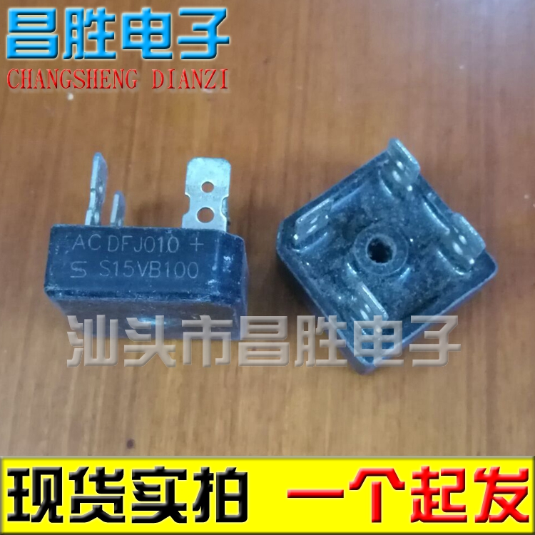 S15VB100整流桥15A1000V