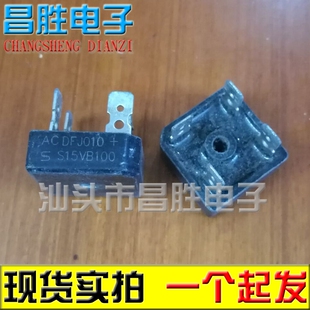 【昌胜电子】原装拆机 S15VB100 焊机整流桥 15A 1000V 四脚方桥