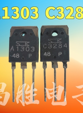 进口拆机 C3284 A1303 2SC3284 2SA1303 音频功放对管