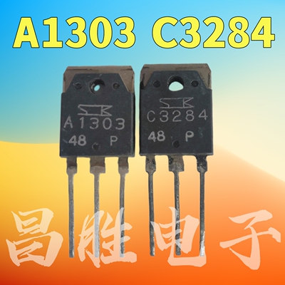 2SC32842SA1303音频对管