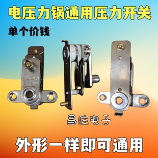 电压力锅压力开关 DS-02 YCD3005 KSD101 250V10A 温控保护器