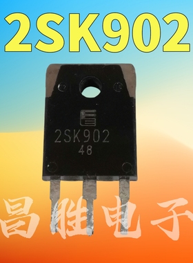 原装进口拆机 2SK902 K902 30A/250V场效应管 测量好