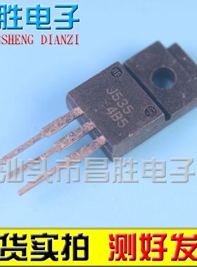 进口拆机 J535 2SJ535 P沟道MOS场效应管 TO-220