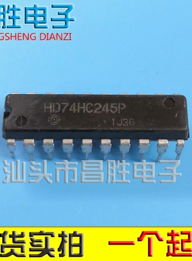 【昌胜电子】进口芯片 SN74HC245N HD74HC245P 收发器 DIP-20