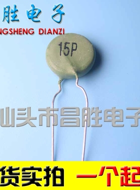 PTC 15P 绿色热敏电阻100欧 电焊机常用 PTC SY 15P 启动电阻