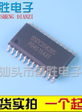 【昌胜电子】全新原装 SSDC2082S SSDC2082BS 电源管理芯片