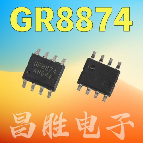 GR8874液晶电源芯片SOP-8