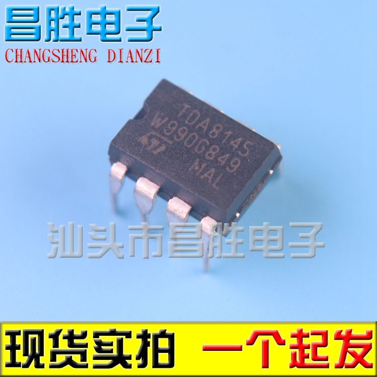 【昌胜电子】TDA8145 枕形校正电路 DIP-8