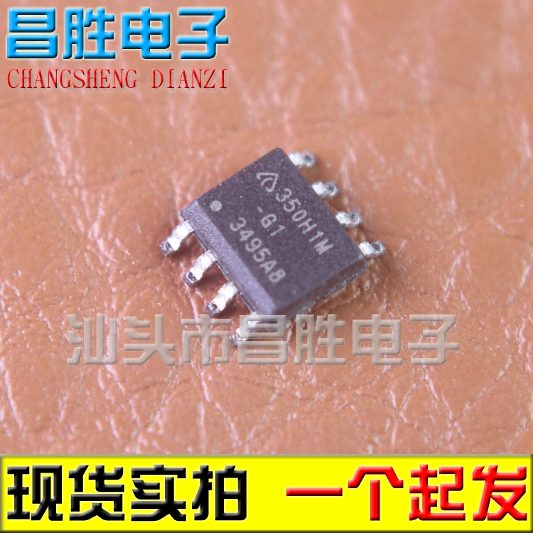 【昌胜电子】全新正品 350H1M-G1 AP350H1M-G1 SOP-8 电源芯片
