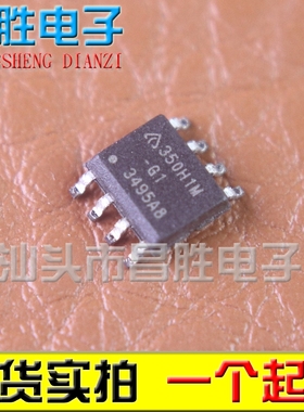 【昌胜电子】全新正品 350H1M-G1 AP350H1M-G1 SOP-8 电源芯片